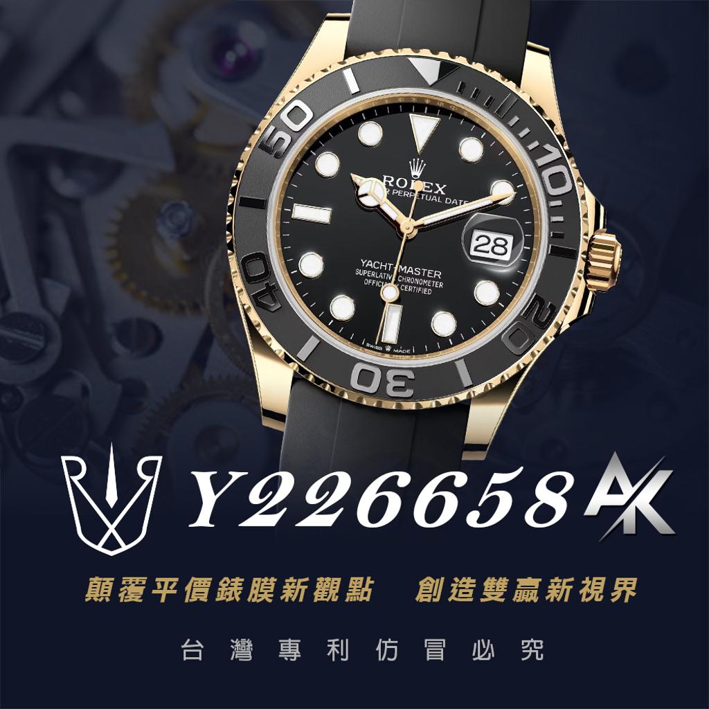 Rolex Y226658|適用於勞力士 226658 Yacht-Master 遊艇系列 42mm