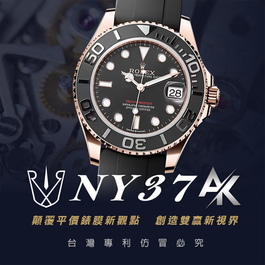 Rolex 268655|適用於勞力士 NY37 Yacht-Master 遊艇系列
