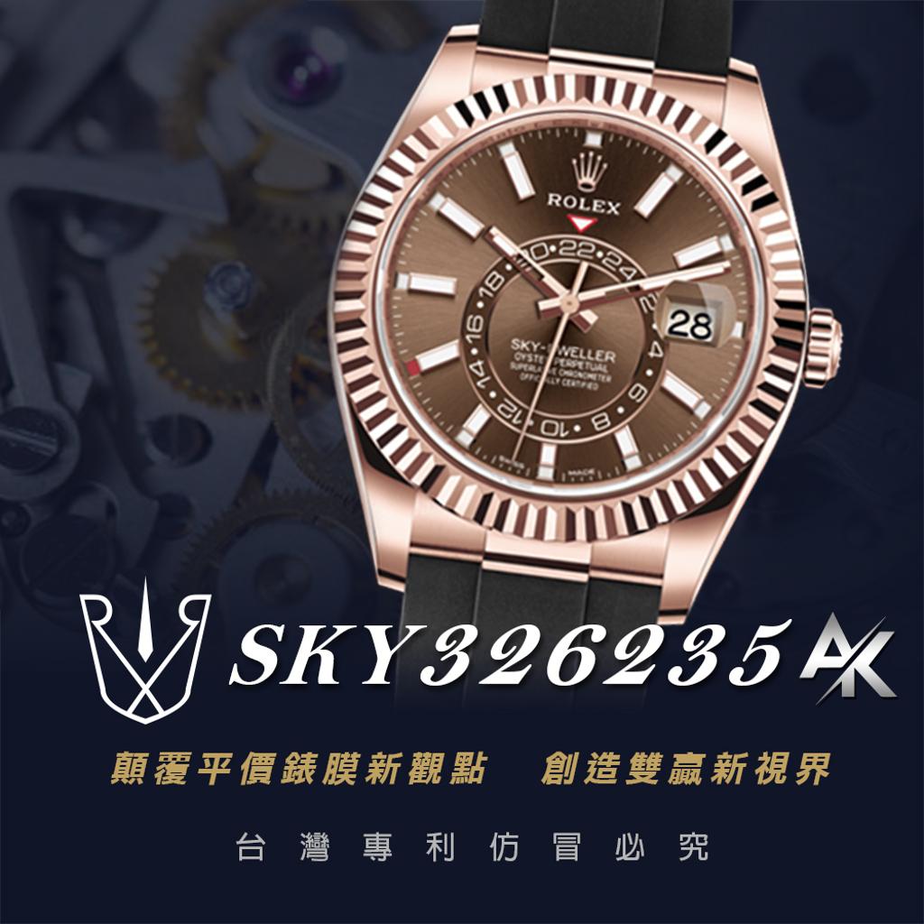 Rolex SKY326235|適用於勞力士 Sky dweller 天行者系列 (42M)