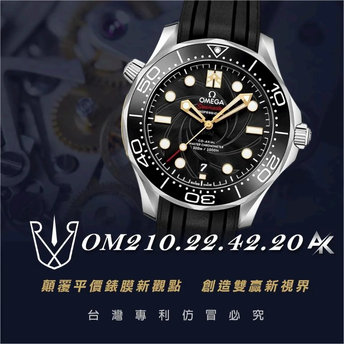 Omega OM210.22.42.20｜適用於 Seamaster 300m 210.22.42.20 錶帶版 42mm