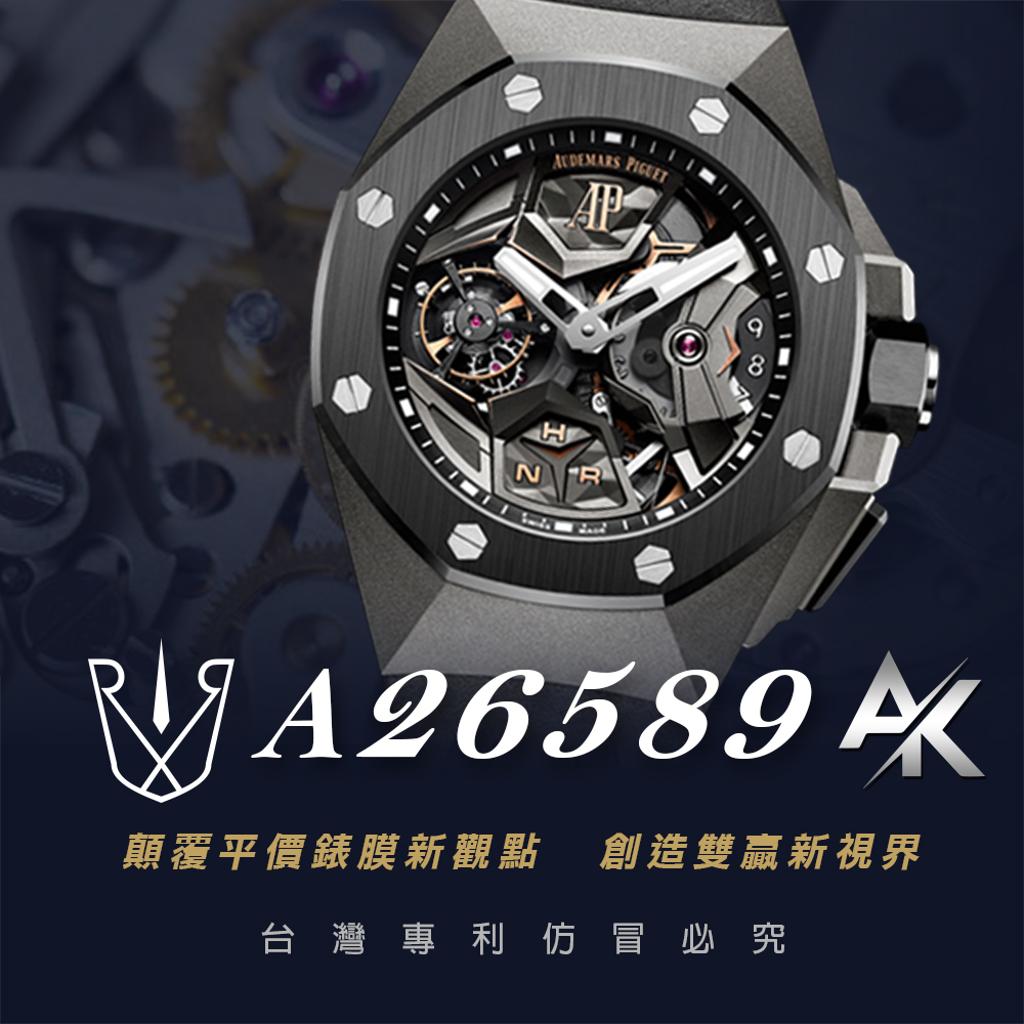 AP A26589｜適用於愛彼 皇家橡樹系列 飛行陀飛輪 GMT 腕錶