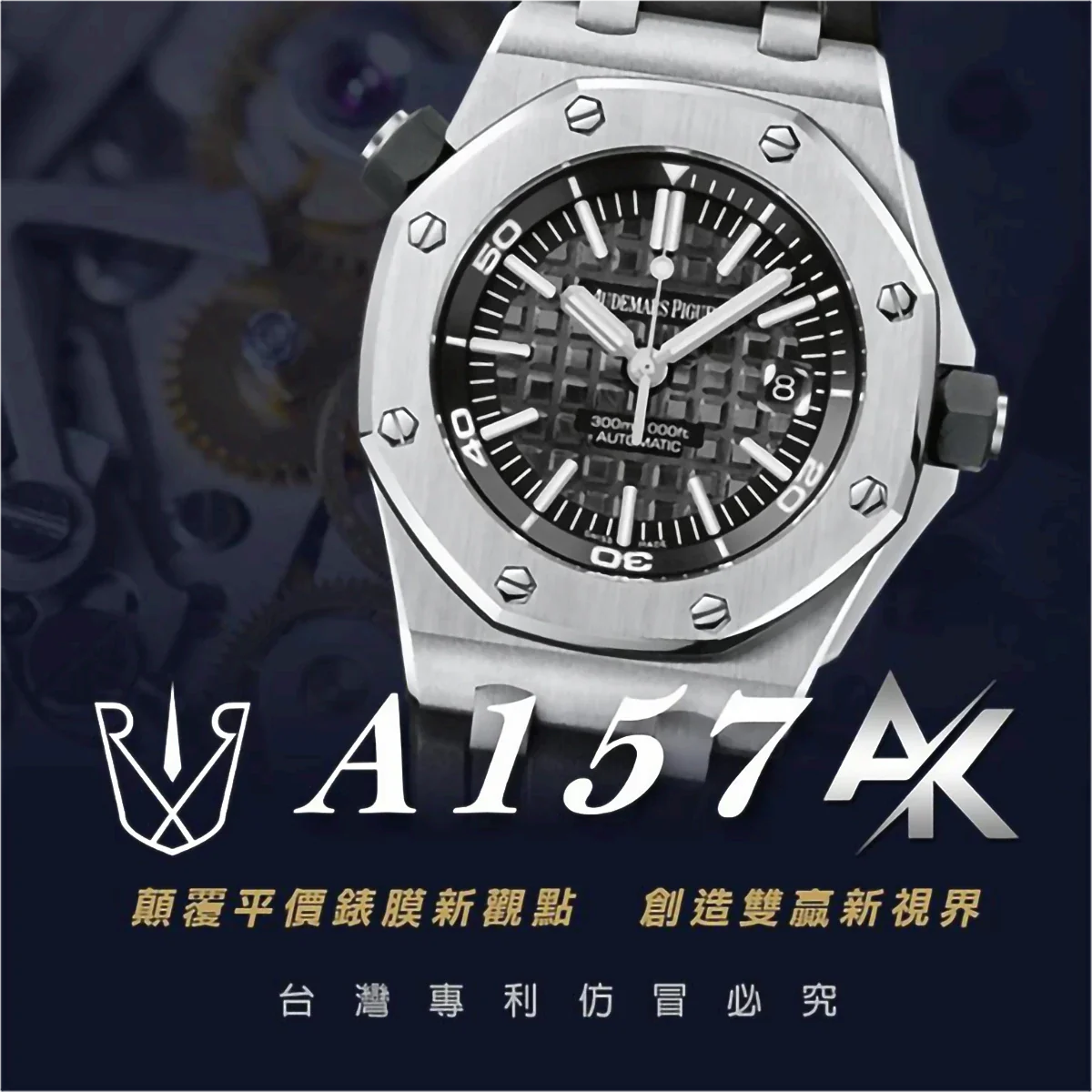 AP A157｜適用於愛彼皇家橡樹離岸型 15710 系列 錶帶版