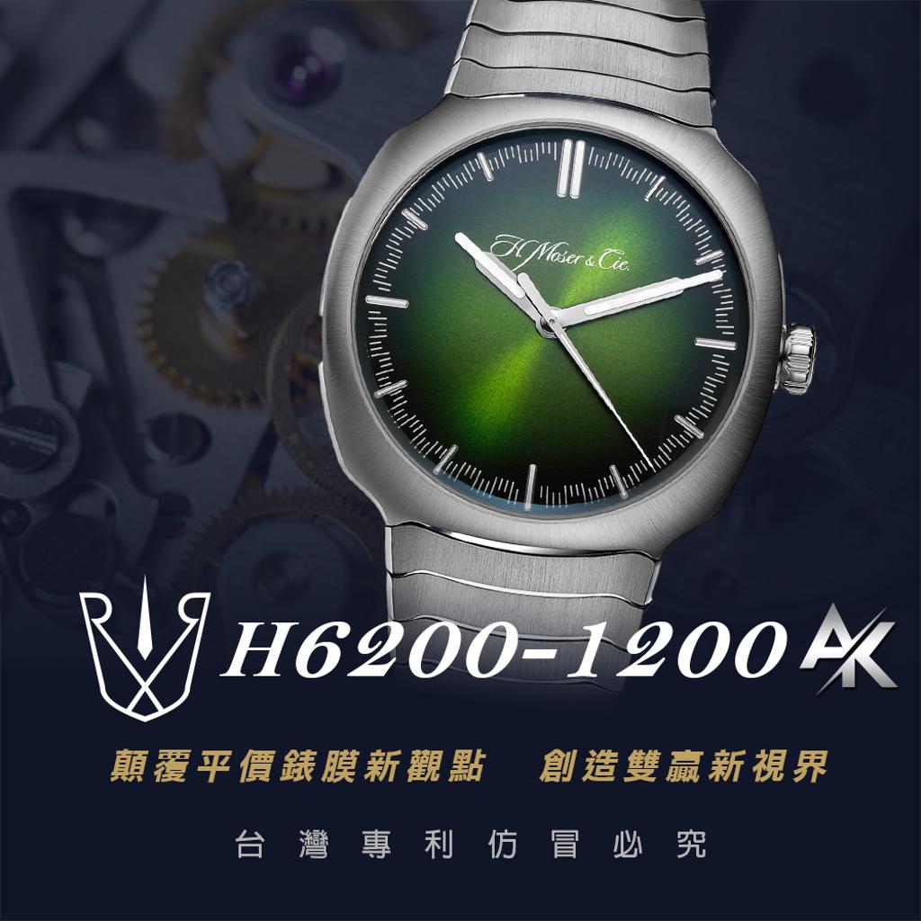 H.MOSER&CIE H6200-1200｜適用於亨利慕時  疾速者大三針腕錶 40mm