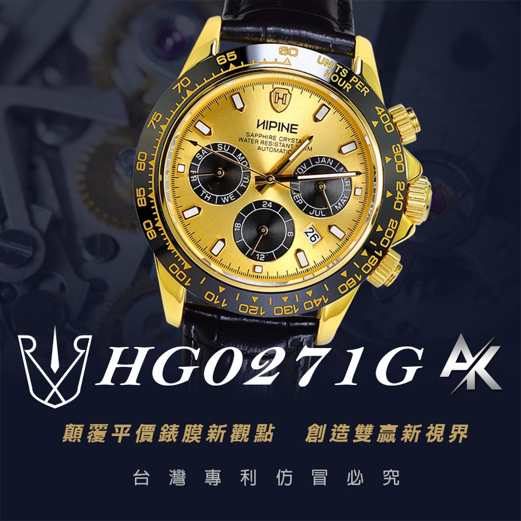 HIPINE  HG0271G ｜適用於西普尼  金錶 40mm