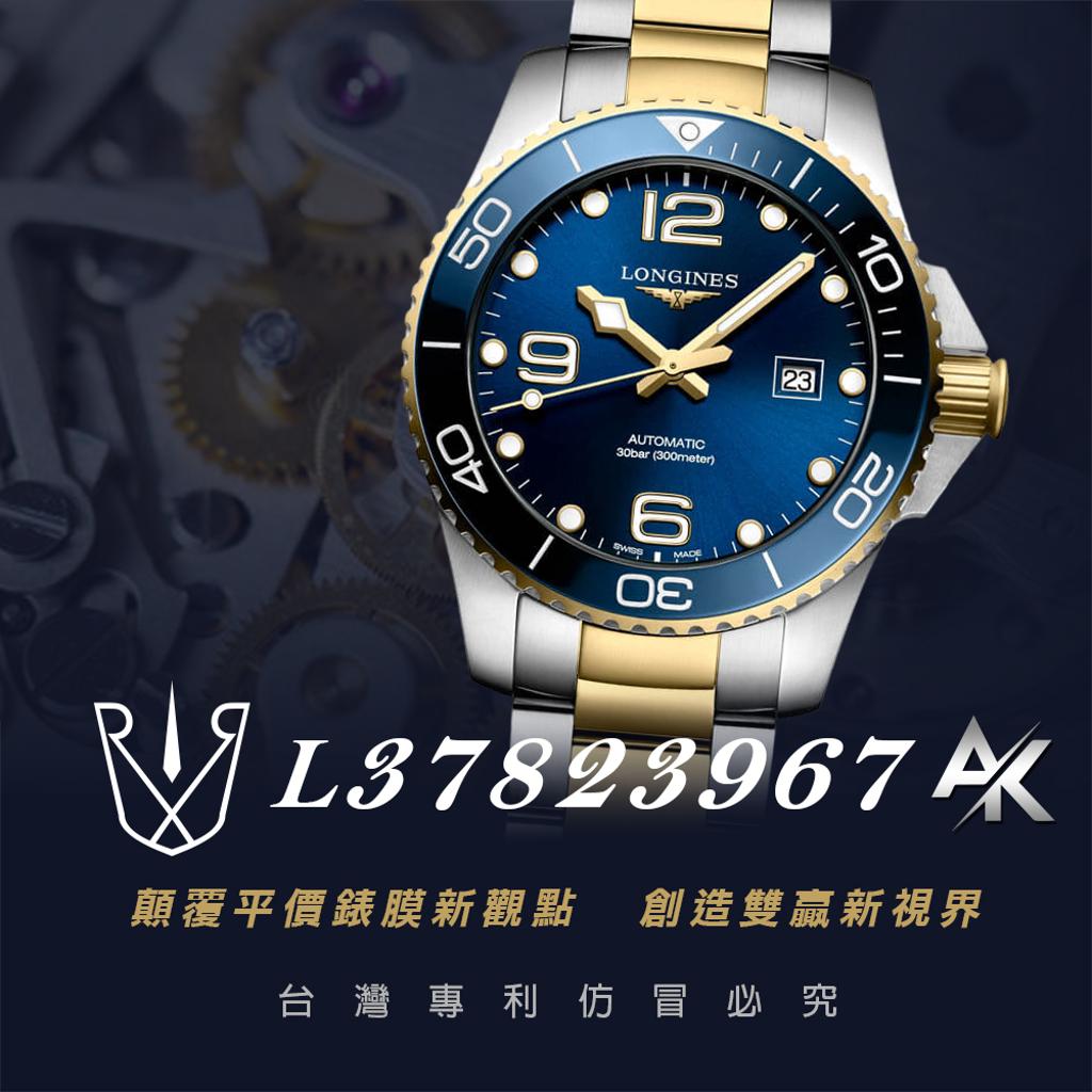 LONGINES L37823967｜適用於浪琴  深海征服者系列 浪鬼陶瓷潛水機械錶 43mm