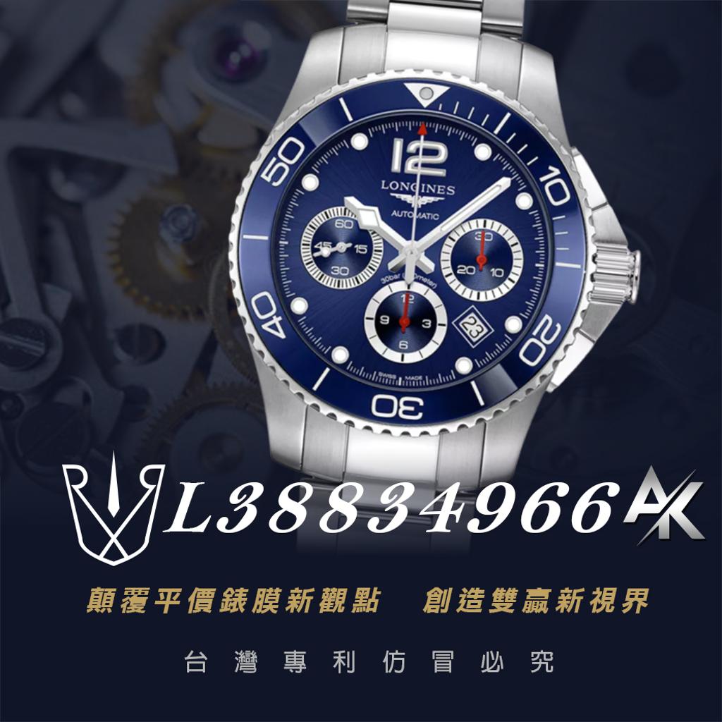 LONGINES L38834966｜適用於浪琴  深海征服者系列 浪鬼陶瓷潛水機械錶 43mm