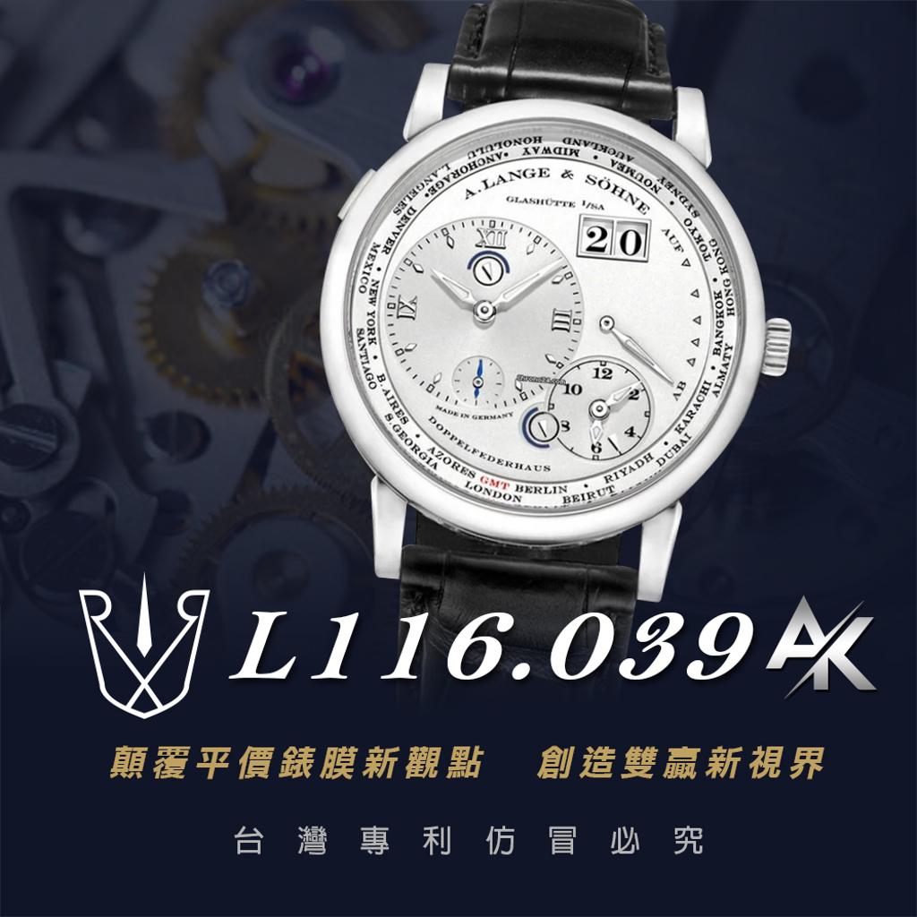 Lange   L116.039 ｜適用於朗格  LANGE 1系列  41.9mm