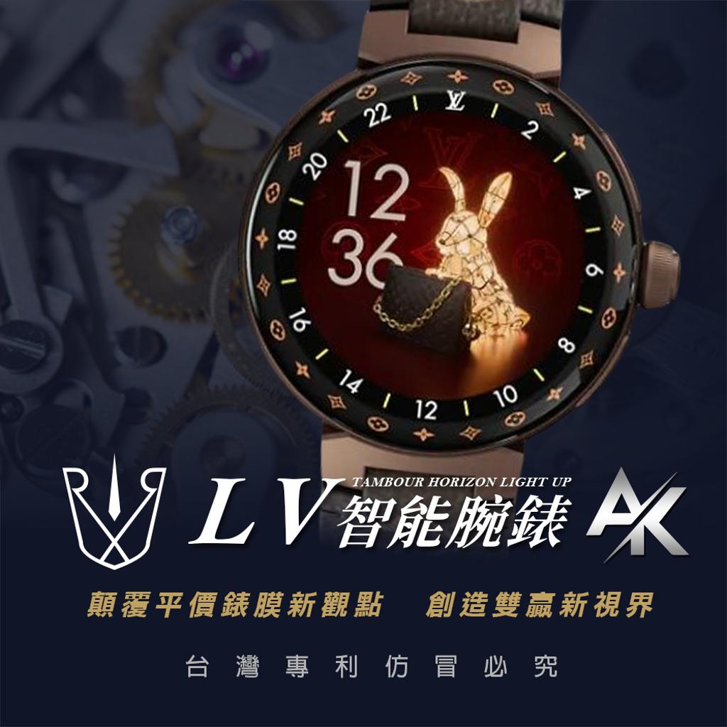 LV 智能腕錶｜適用於 TAMBOUR LIGHT UP 44mm