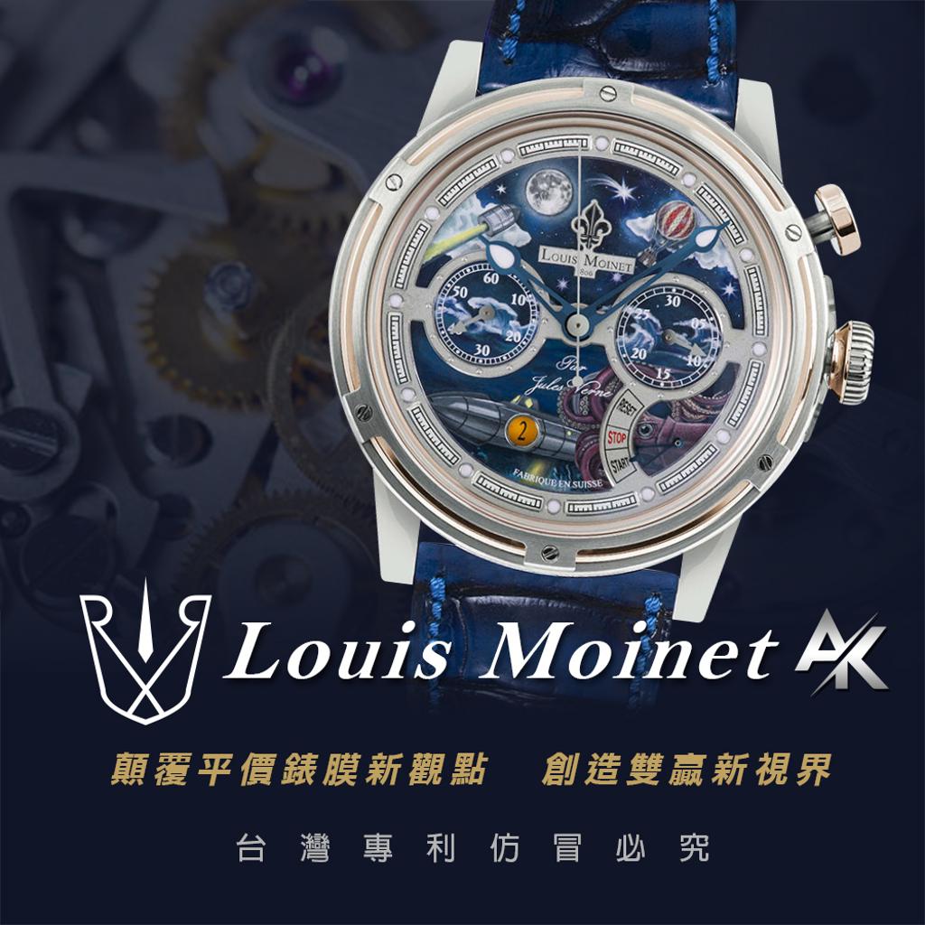 Louis Moinet｜適用於路易莫奈  儒勒.凡爾納精神 46mm