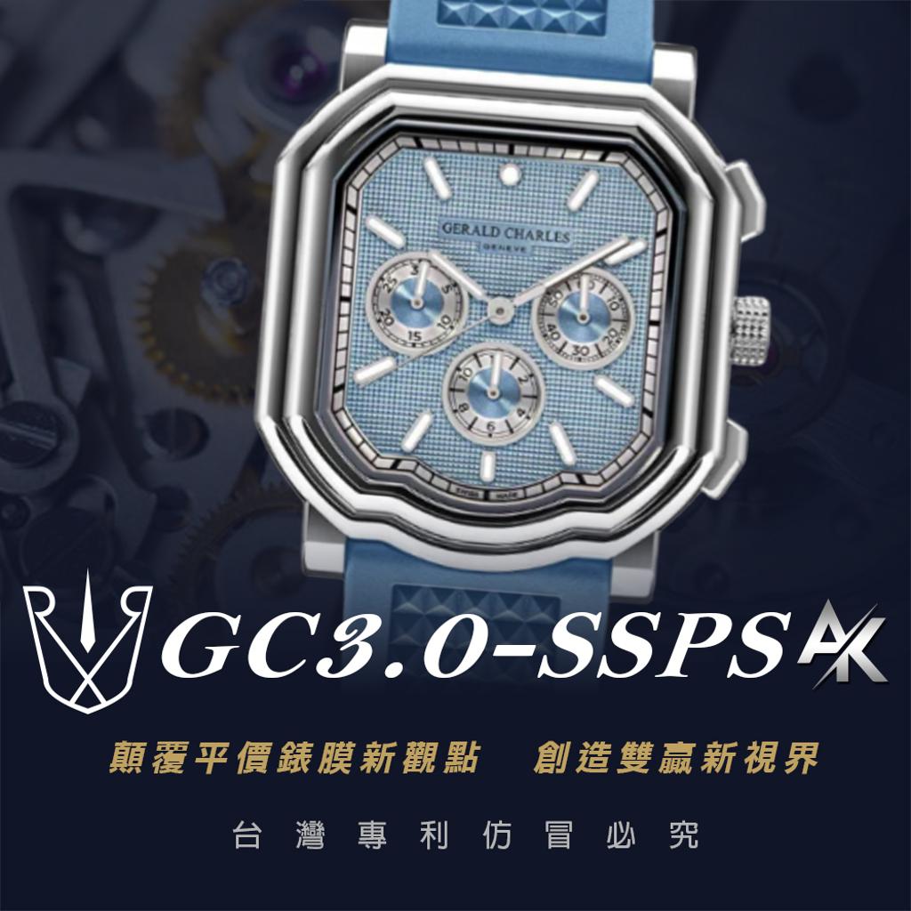 GERALD CHARLES GC3.0-SSPS ｜適用於傑羅查爾斯 Maestro 3.0 Chronograph系列 39mm