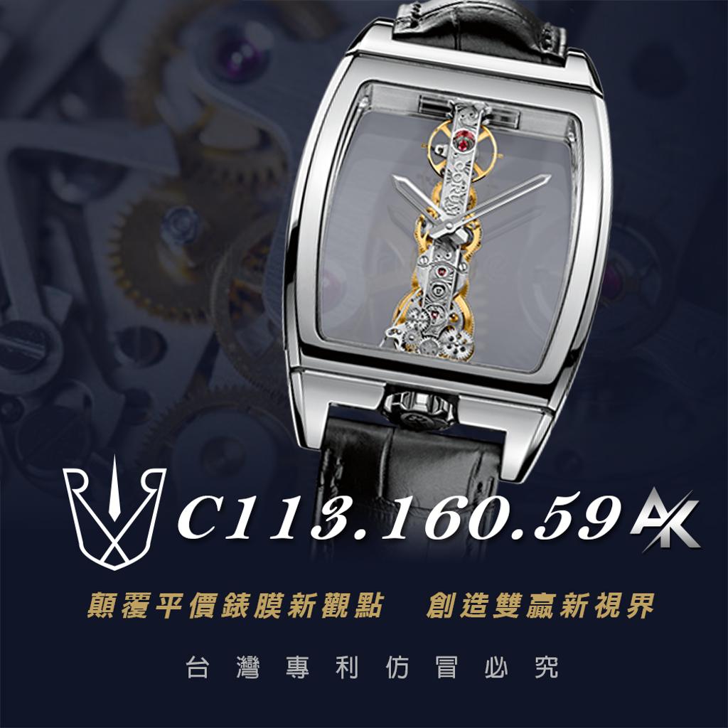 CORUM  C947.931｜適用於崑崙  海軍上將系列 48mm