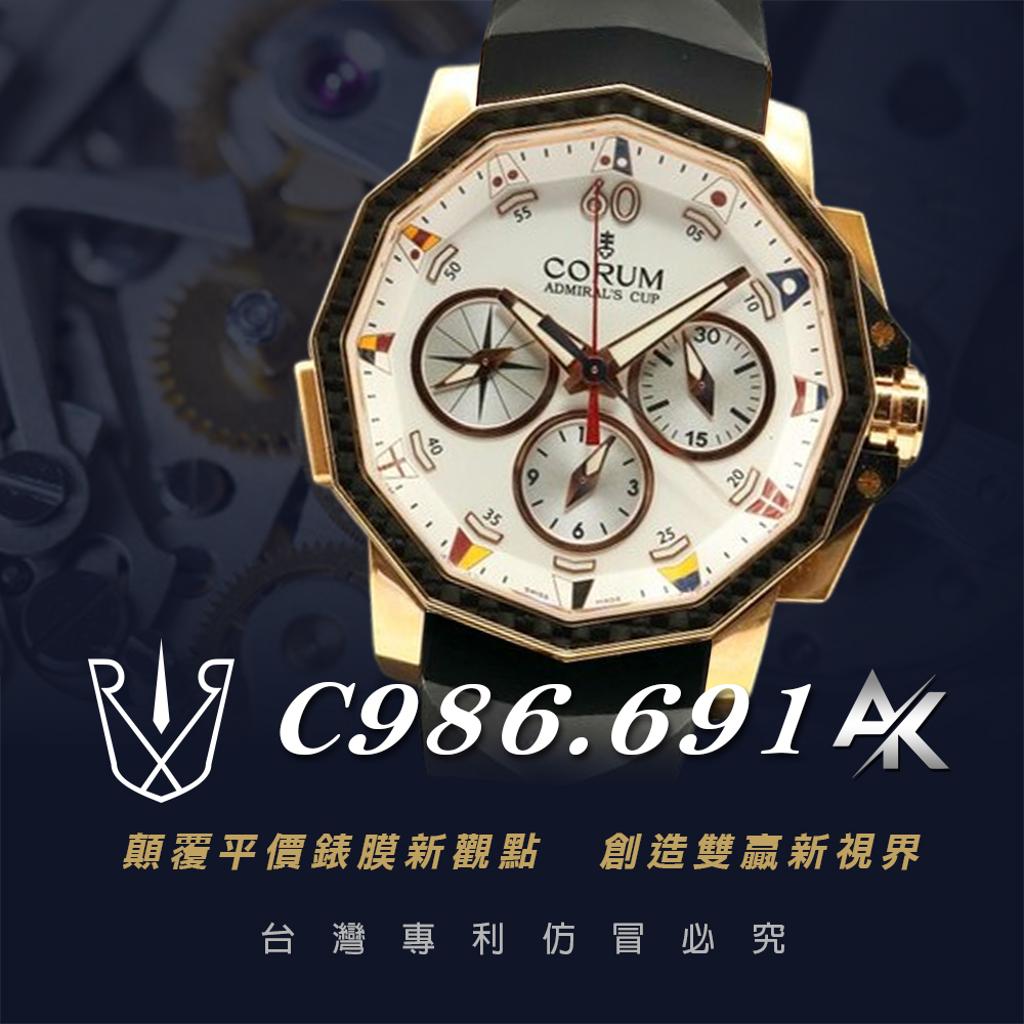 CORUM  C986.691｜適用於崑崙  金橋系列 44mm