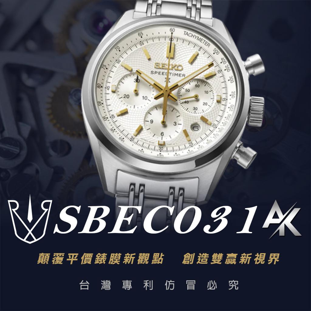 SEIKO  SBEC031｜適用於精工 SPEEDTIMER系列 42mm