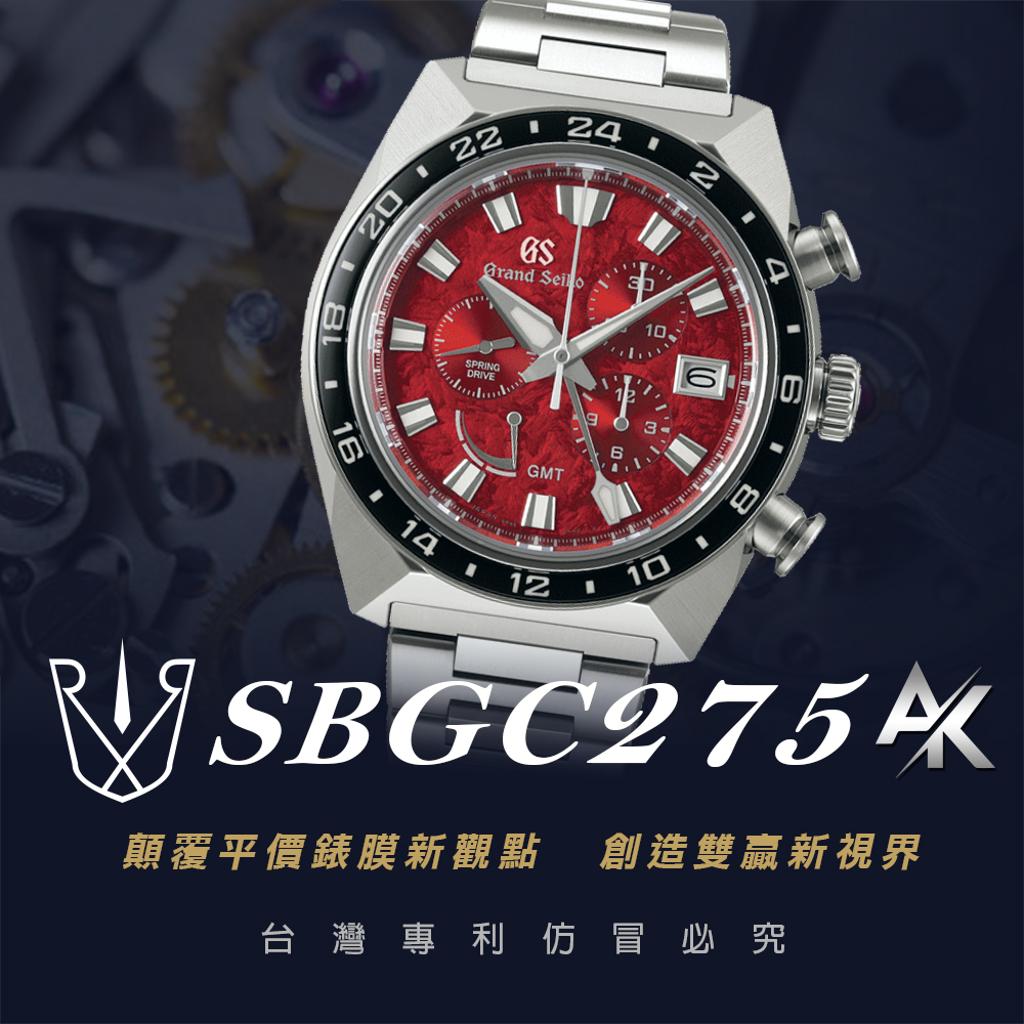 Grand Seiko SBGC275 ｜適用於頂級精工  9R機芯 20週年限量版腕錶 44.5mm