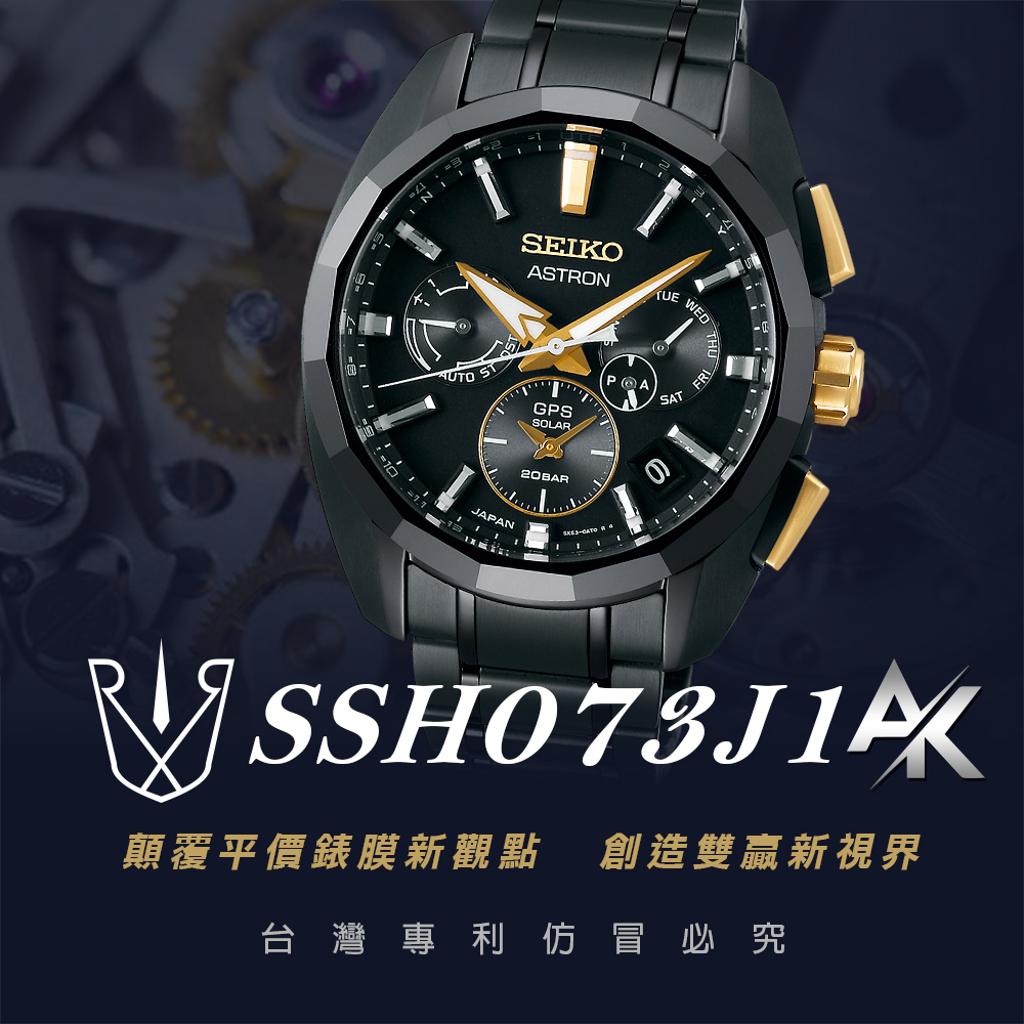 SEIKO  SSH073J1｜適用於精工  ASTRON系列  服部金太郎先生160週年誕辰紀念錶 42.8mm