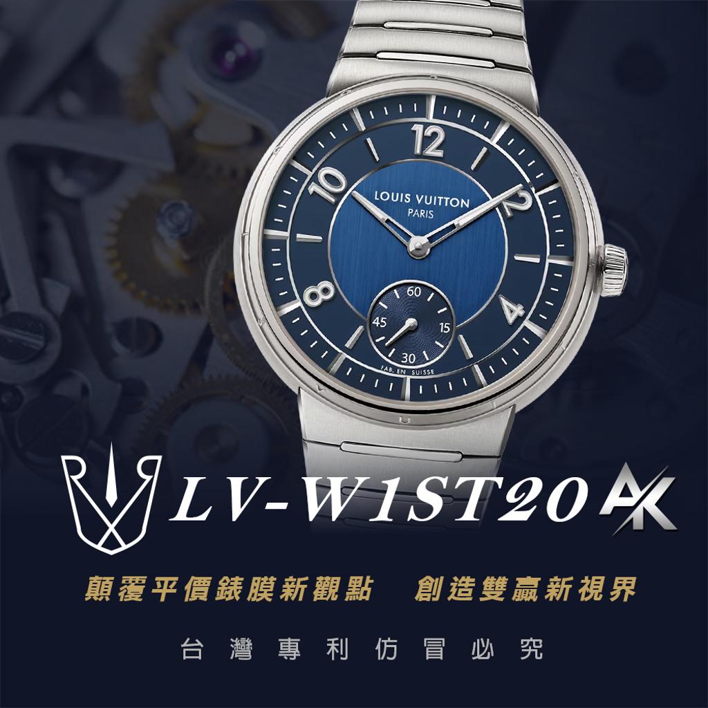 LV  W1ST20｜適用於 TAMBOUR系列  40mm