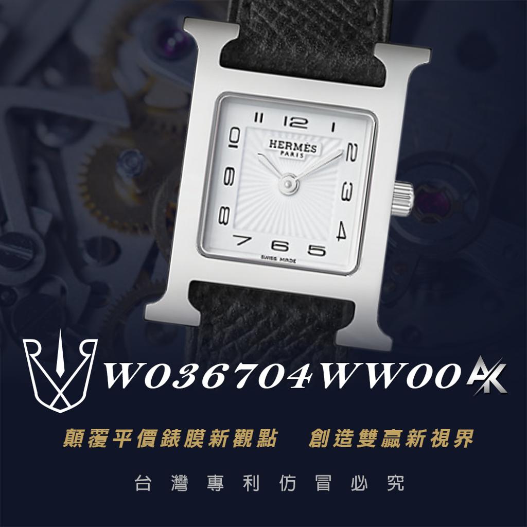 HERMÈS  W036704WW00 ｜適用於愛馬仕  H腕錶 26mm