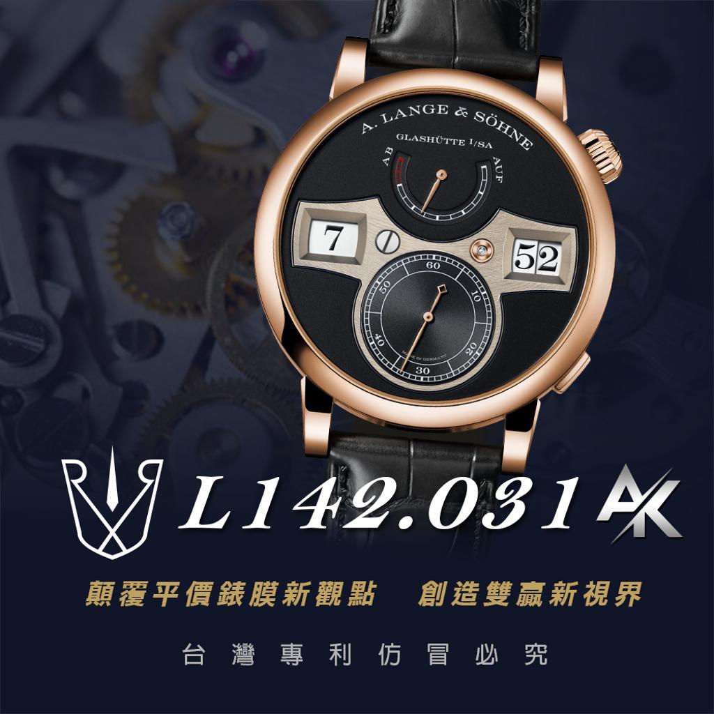 Lange  L142.031 ｜適用於朗格  ZEITWERK DATE系列 41.9mm