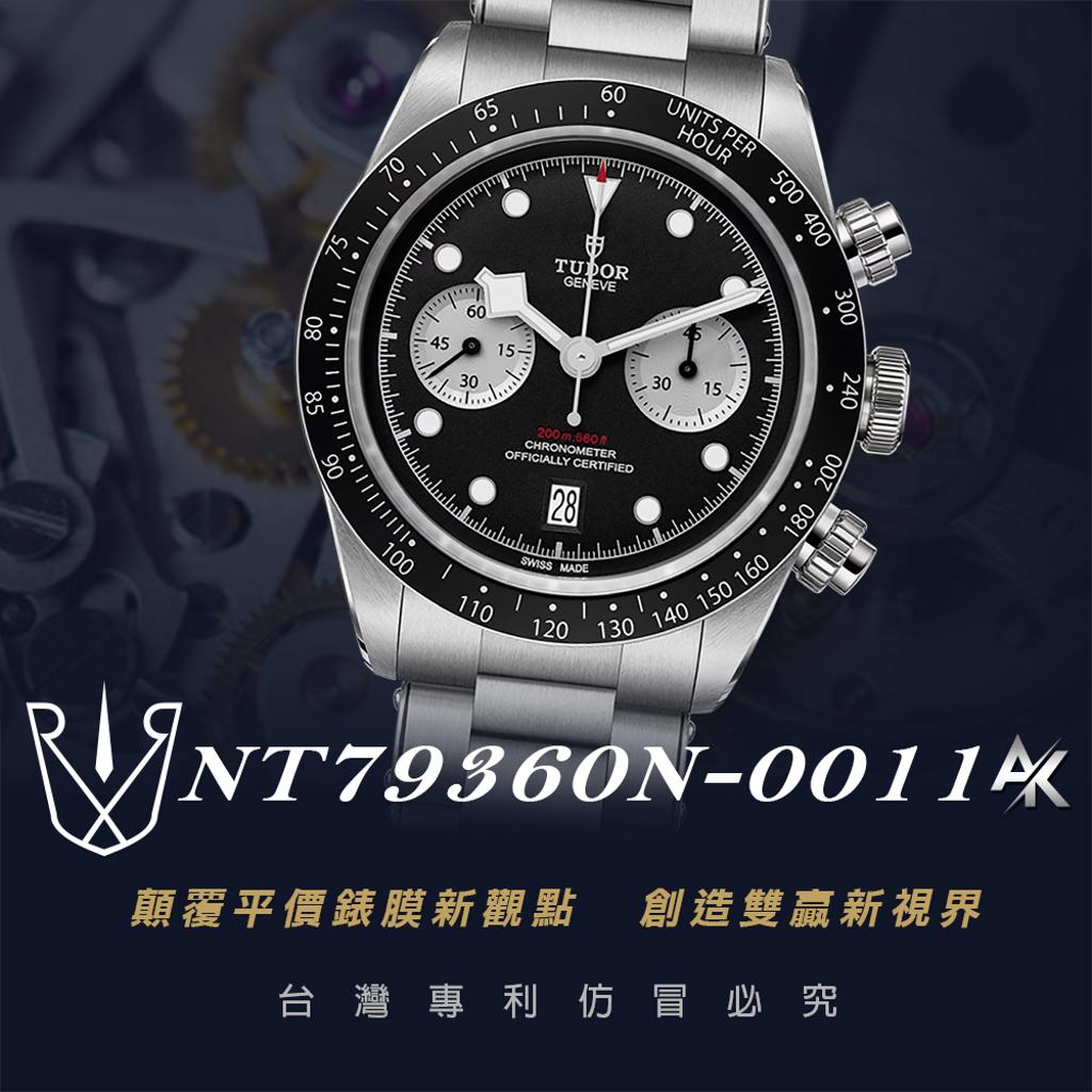 TUDOR  NT79360N｜適用於帝陀 碧灣系列 41mm