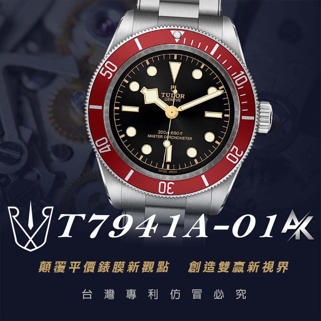 TUDOR  T7941A-01 ｜適用於帝陀 碧灣系列 41mm